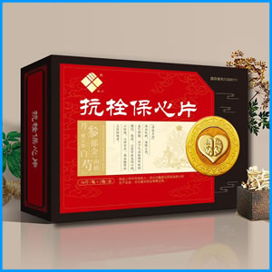 海东市|抗栓保心片 国药准字