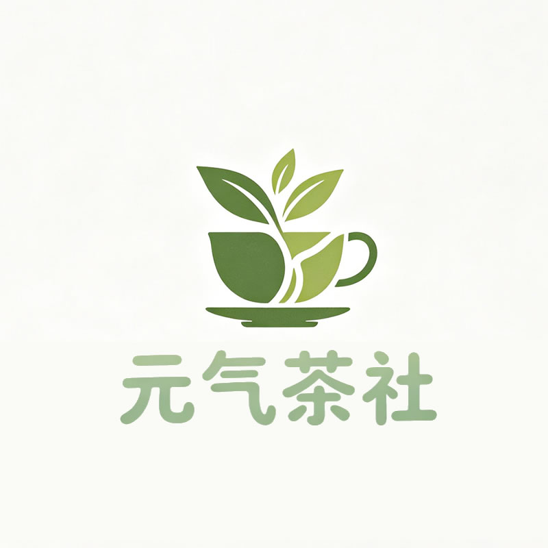 海东市|元气茶社