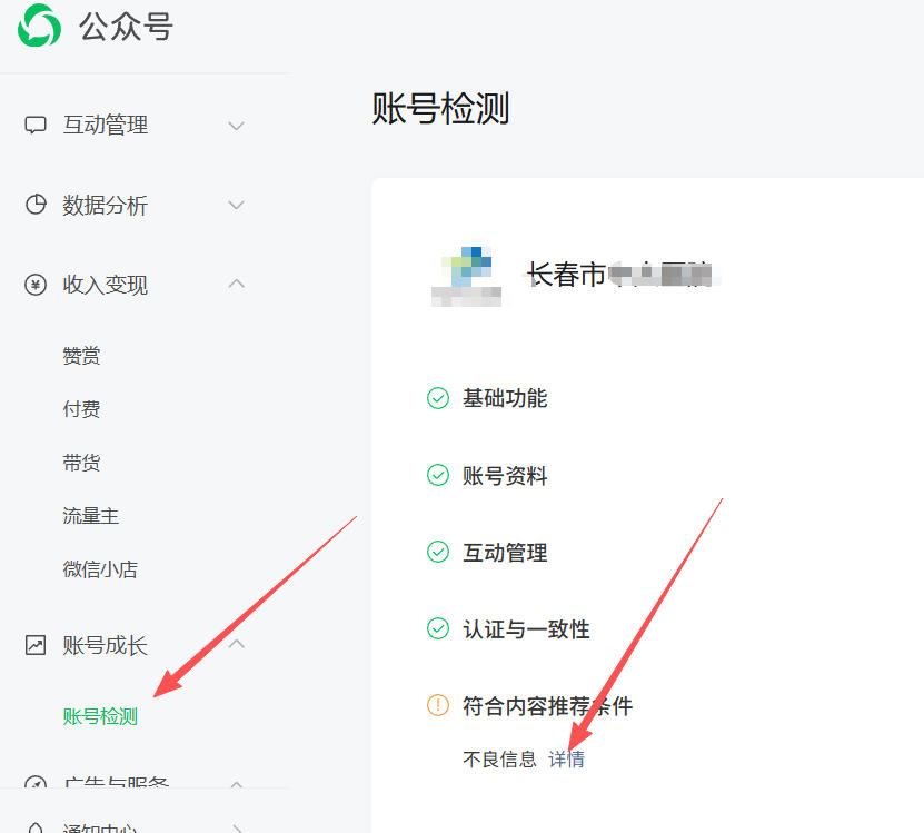 海东市|公众号这3种引流不给你推荐