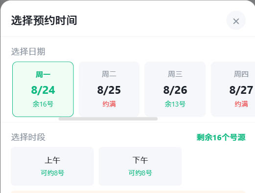 海东市|九层天医院预约挂号小程序系统源码